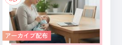 アーカイブ配布